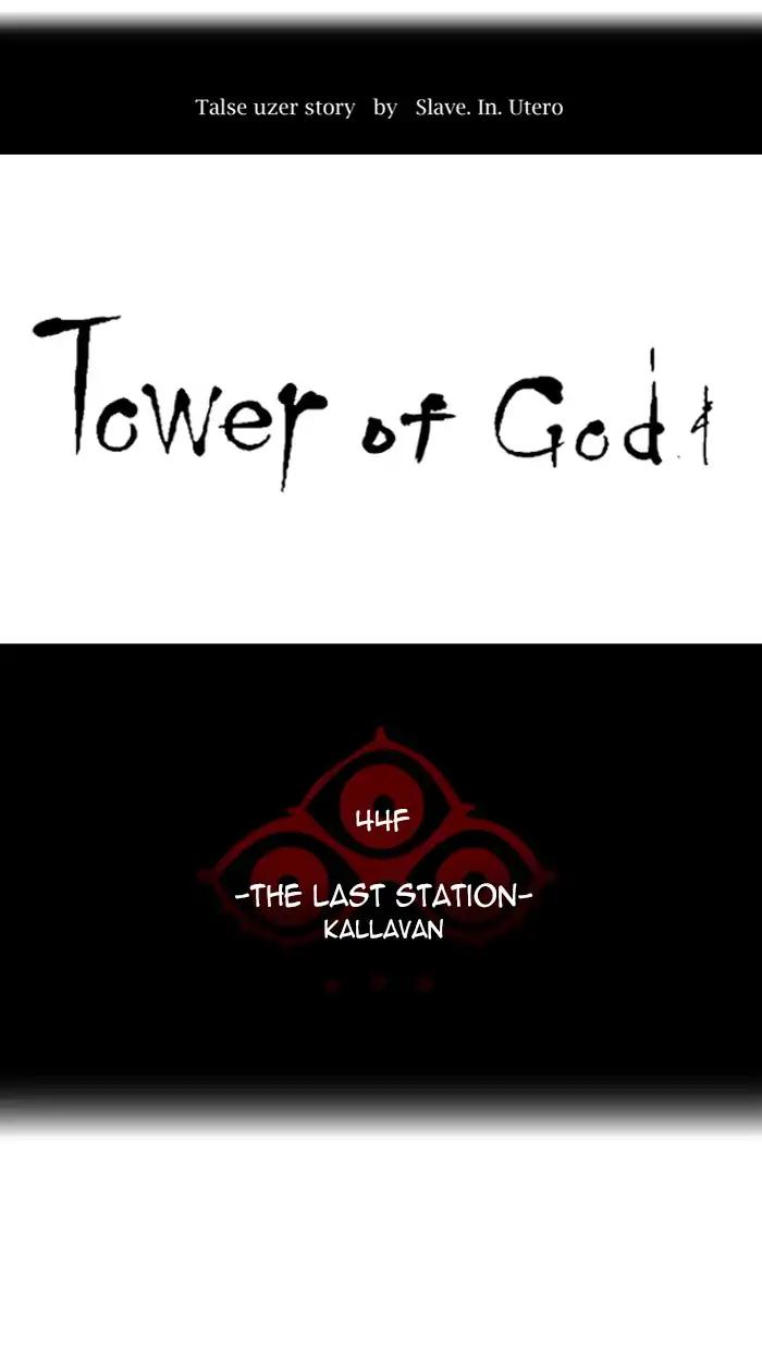 Tower of God Chapter 414 7